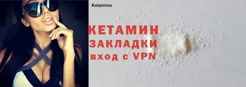 КЕТАМИН ketamine  даркнет сайт  Биробиджан 